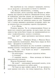 Приворотне зілля - Брати Капранови - мініатюра 5