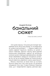 Щоденник мого адвоката - - мініатюра 5