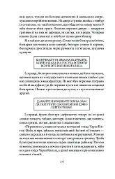 Три подорожі - мініатюра 13