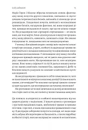 Емоційний спадок. Як подолати травматичний досвід - Ґаліт Атлас - миниатюра 11