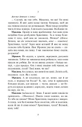 Розстріляне відродження. Куліш, Налепинська-Бойчук, Підмогильний, Падалка, Плужник, К. Поліщук, Свід - Валер'ян Підмогильний - мініатюра 12