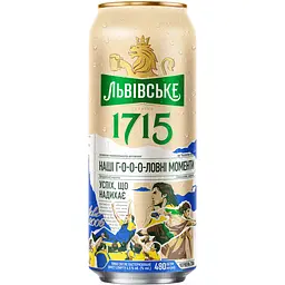Пиво Львівське 1715 світле 4.5% з/б 0.48 л (320363)