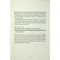 Книга Поміркуйте про це. Рефлексії для віднайдення спокою - Недра Ґловер Тавваб КСД (9786171514034) - мініатюра 2