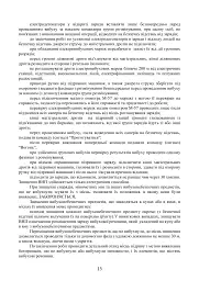Довідник сапера. Навчально-методичний посібник - - мініатюра 7
