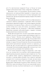 Арво Пярт. З тиші - Пітер Бутенєв - мініатюра 12