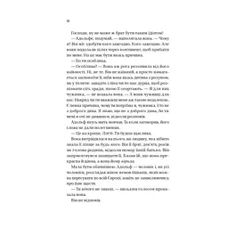 Книга Бріджертони. Королева Шарлотта - Джулія Куїнн, Шонда Раймз Vivat (9786171713604) - мініатюра 10