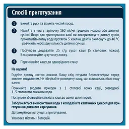 Безмолочна каша Gerber Мультизлакова 600 г (3 уп. х 200 г) - мініатюра 4