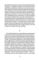 Лист ненародженій дитині - Оріана Фаллачі - мініатюра 4