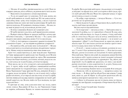 Wicked. Життя та часи Злої Відьми Заходу. Limited edition - Ґреґорі Маґвайр - мініатюра 3