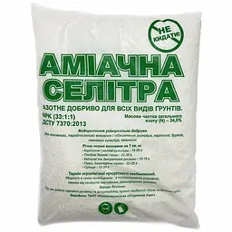 Добриво аміачна селітра 1 кг