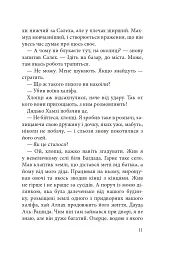 Бачу острови! - мініатюра 9