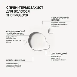Спрей-термозахист для волосся Triology. Thermolock для захисту та збереження вологи 150 мл - мініатюра 3
