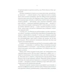 Книга Розмисли. Наодинці з собою - Марк Аврелій КСД (9786171276505) - мініатюра 7