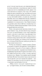 Портрет митця за щенячих літ - Томас Ділан - мініатюра 8