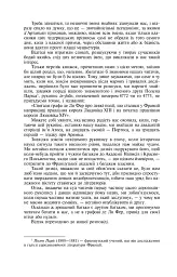 Три мушкетери - Александр Дюма - мініатюра 4