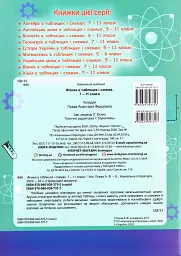 Фізика в таблицях і схемах. 7-11 класи - Анастасія Пєєва - мініатюра 2
