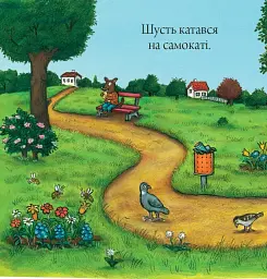 Шусть і Шуня. Спритний самокат - мініатюра 3