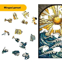 Дерев'яний фігурний пазл puzzlean Сонце і хвилі, А3, Картонна коробка 200 елементів - мініатюра 3