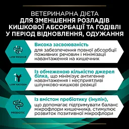 Сухий корм для котів Purina Pro Plan Veterinary Diets EN Gastrointestinal 5 кг - мініатюра 6