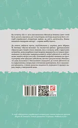 Шуми весняні - Михайло Івченко - мініатюра 2