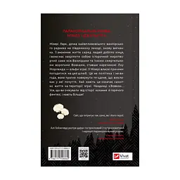 Книга Наречена - Алі Гейзелвуд Vivat (9786171708860) - мініатюра 3