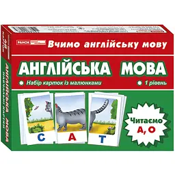Тематичні картки з англійської мови Ranok Creative Читаємо А, О 16 слів 13140020