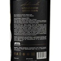 Вино Askaneli Saperavi Premium, червоне, сухе, 0,75 л - мініатюра 3