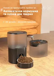 Фонтан для кота та автоматична годівниця Fudajo з WiFi, комплект 2в1 Чорний - мініатюра 9