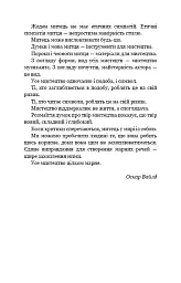 Портрет Доріана Ґрея - Оскар Вайлд - мініатюра 5