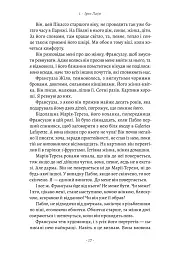 Закохані в Пікассо - Джин Мекін - мініатюра 9