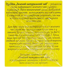 Чай Qualitea зелений натуральний 25 ф/п - мініатюра 5
