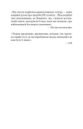 Ґалапаґос - Курт Воннеґут - мініатюра 6