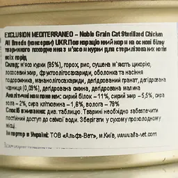 Вологий корм для котів Exclusion Noble Grain Cat Sterilized Chicken All Breeds, 85 г - мініатюра 4