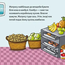 Матрос на поромі - - мініатюра 6