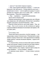 Меланхолійний бенкет осені - мініатюра 9