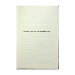 Книга Віднови мене. Книга 4 - Тагере Мафі КСД (9786171508040) - миниатюра 8