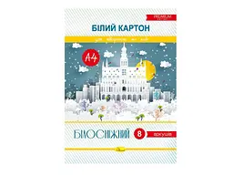 Картон Апельсин 8 аркушів білого "Білосніжний" А4