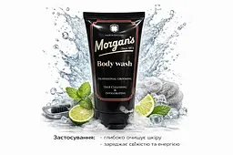 Гель для душу Morgan’s 150 мл (М033) - мініатюра 2