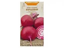Буряк столовий НАСІННЯ УКРАЇНИ (10 пачок) «БОРЩОВИЙ» ОВ 3 г (рс)