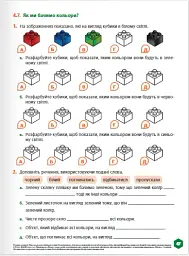 Пізнаємо природу 6 клас. Робочий зошит - мініатюра 6