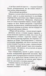 Шлях до Радозем'я - мініатюра 13