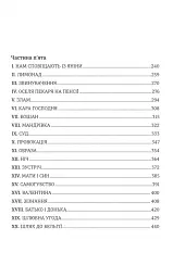 Граф Монте-Крісто. Книга 2 - мініатюра 5