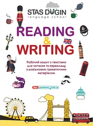 English. Reading & Writing. Зошит для самостійної роботи. Англійські тексти та додатковий граматичний матеріал