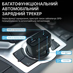 Автомобільний GPS-трекер SinoTrack ST-909 у автомобільний прикурювач, зарядний пристрій USB-A та USB-C - мініатюра 3