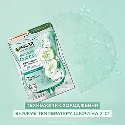 Гіалуронова тканинна маска-желе Garnier Skin Naturals з ефектом охолодження та зволоження 5 г - мініатюра 7