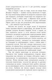 На мармурових скелях - мініатюра 6