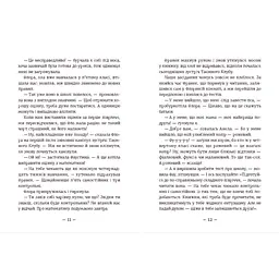 Емі і Таємний Клуб Супердівчат. Шукачі пригод. 7 - Агнєшка Мєлех Видавництво Старого Лева (9789664480458) - мініатюра 7
