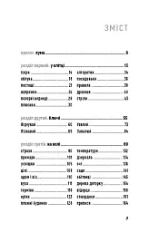 Вільна - Гленнон Дойл Мелтон - мініатюра 4