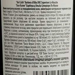 Вино Bel Colle Barbera d´Alba DOC, червоне, сухе, 15%, 0,75 л - мініатюра 4