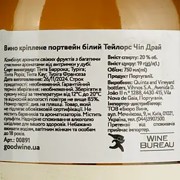 Уцінка. Вино портвейн Taylor's Chip Dry, біле, сухе, 20%, 0,75 л - мініатюра 4